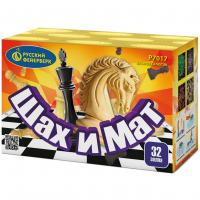 Шах и мат Салют купить в Знаменске | znamensk.salutsklad.ru