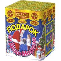 Подарок от Деда Мороза New Салют купить в Знаменске | znamensk.salutsklad.ru