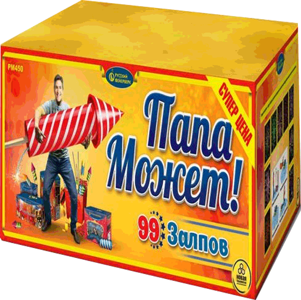 Фейерверки со скидкой 25%  Знаменск | znamensk.salutsklad.ru