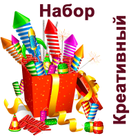 Креативный Набор пиротехники купить в Знаменске | znamensk.salutsklad.ru