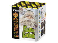 Кыш Бабай Фейерверк купить в Знаменске | znamensk.salutsklad.ru