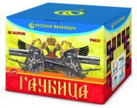 Гаубица Батарея салютов купить в Знаменске | znamensk.salutsklad.ru