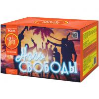 Ночь свободы Салют купить в Знаменске | znamensk.salutsklad.ru