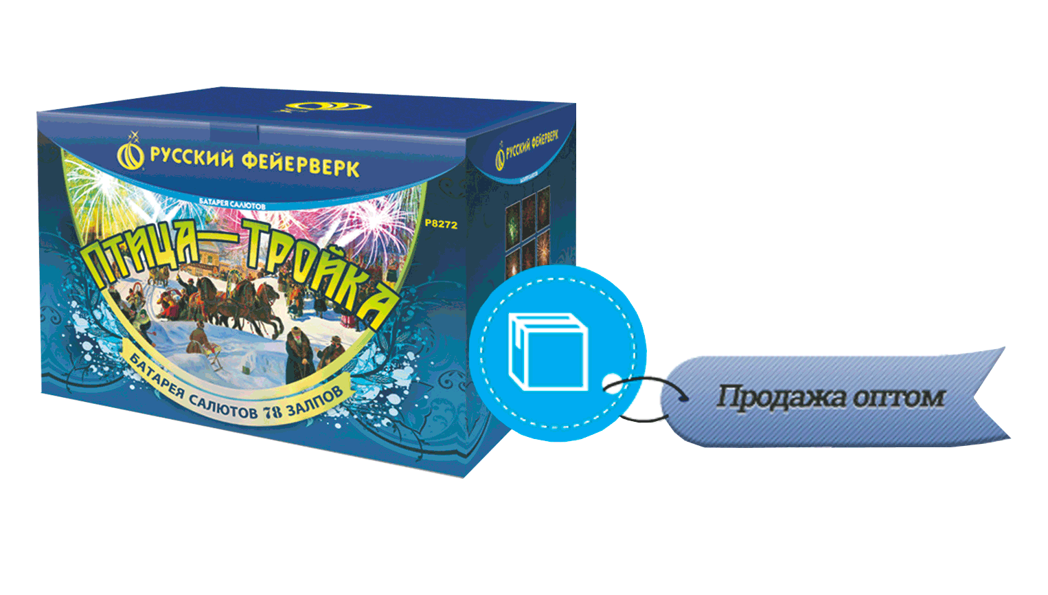 Продажа фейерверков оптом Знаменск 