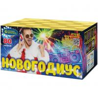 Новогодиус Фейерверк купить в Знаменске | znamensk.salutsklad.ru