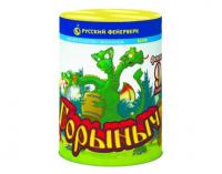 Горыныч Фонтан фейерверк купить в Знаменске | znamensk.salutsklad.ru