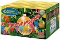 С Наступающим! Фейерверк купить в Знаменске | znamensk.salutsklad.ru