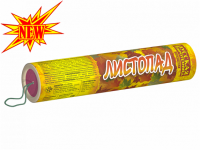 Листопад Хлопушки купить в Знаменске | znamensk.salutsklad.ru