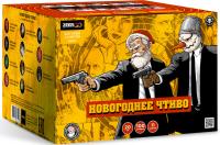 Новогоднее чтиво Фейерверк купить в Знаменске | znamensk.salutsklad.ru