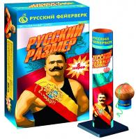 Русский размер Фестивальные шары купить в Знаменске | znamensk.salutsklad.ru