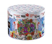 С Новым годом! 25 Салют купить в Знаменске | znamensk.salutsklad.ru