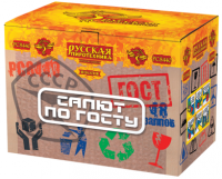 Салют по ГОСТу Салют купить в Знаменске | znamensk.salutsklad.ru