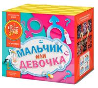 Мальчик или девочка Д Салют купить в Знаменске | znamensk.salutsklad.ru