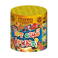 Тот еще фрукт! Фонтан пиротехнический купить в Знаменске | znamensk.salutsklad.ru