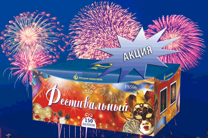 Фейерверки купить оптом специальное предложение - Знаменск | znamensk.salutsklad.ru