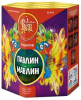 Павлин-мавлин Батарея салютов купить в Знаменске | znamensk.salutsklad.ru