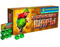 Хлопающие шары Петарды купить в Знаменске | znamensk.salutsklad.ru