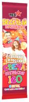 Цветопламенная 160 мм. Бенгальские огни купить в Знаменске | znamensk.salutsklad.ru