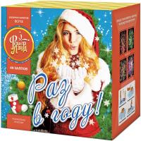 Раз в году! Батарея салютов купить в Знаменске | znamensk.salutsklad.ru