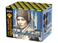 Джума Мубарак! С Благословенной пятницей! Фейерверк купить в Знаменске | znamensk.salutsklad.ru