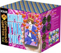 Король Тик-Тока Батарея салютов купить в Знаменске | znamensk.salutsklad.ru