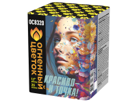 Красиво - и точка Батарея салютов купить в Знаменске | znamensk.salutsklad.ru