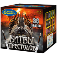 Битвы престолов Фейерверк купить в Знаменске | znamensk.salutsklad.ru
