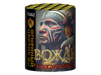 Вождь краснокожих Фейерверк купить в Знаменске | znamensk.salutsklad.ru