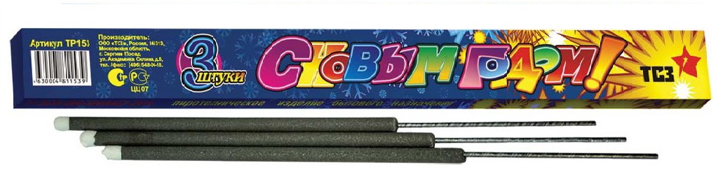 Бенгальские огни — Знаменск | znamensk.salutsklad.ru