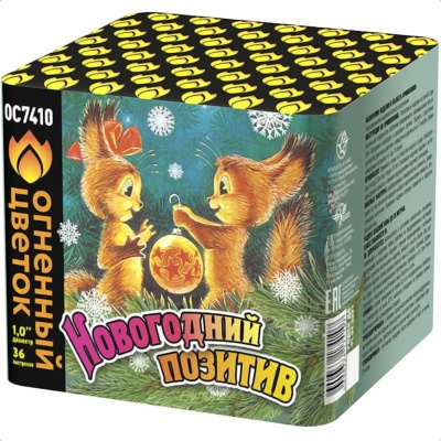 Новогодний позитив Салют купить в Знаменске | znamensk.salutsklad.ru