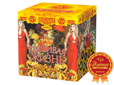 Красивая жизнь Фейерверк купить в Знаменске | znamensk.salutsklad.ru