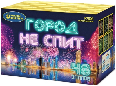 Город не спит Салют купить в Знаменске | znamensk.salutsklad.ru