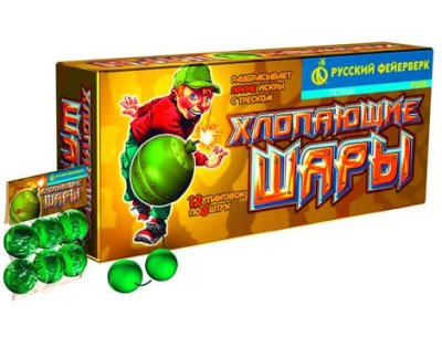 Хлопающие шары Петарды купить в Знаменске | znamensk.salutsklad.ru