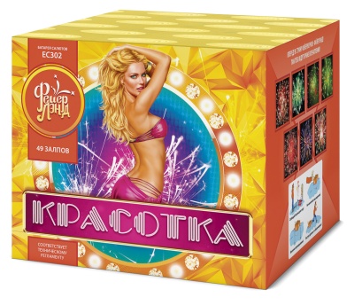 Красотка 49 Салют купить в Знаменске | znamensk.salutsklad.ru