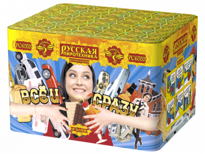 Все и сразу Салют купить в Знаменске | znamensk.salutsklad.ru