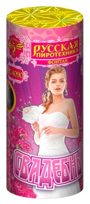 Свадебный Пиротехнический фонтан купить в Знаменске | znamensk.salutsklad.ru