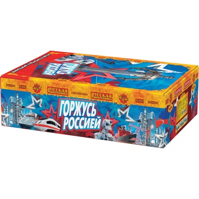 Горжусь Россией! Фейерверк купить в Знаменске | znamensk.salutsklad.ru