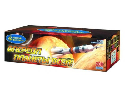 Впереди планеты всей Батарея салютов купить в Знаменске | znamensk.salutsklad.ru