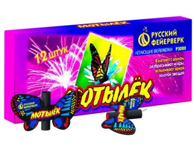 Мотылёк Летающий фейерверк купить в Знаменске | znamensk.salutsklad.ru