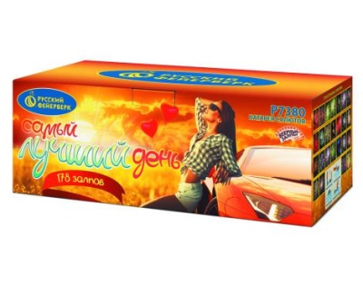 Самый лучший день! Батарея салютов купить в Знаменске | znamensk.salutsklad.ru