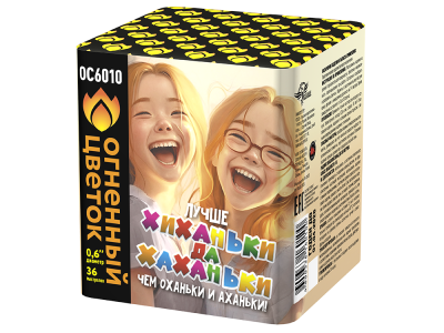 Хиханьки да Хахоньки Батарея салютов купить в Знаменске | znamensk.salutsklad.ru