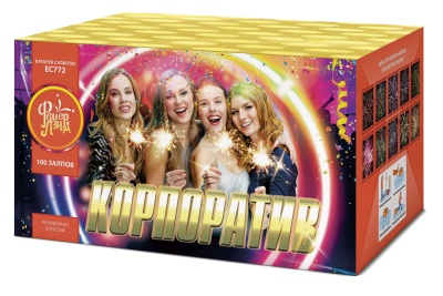 Корпоратив Салют купить в Знаменске | znamensk.salutsklad.ru