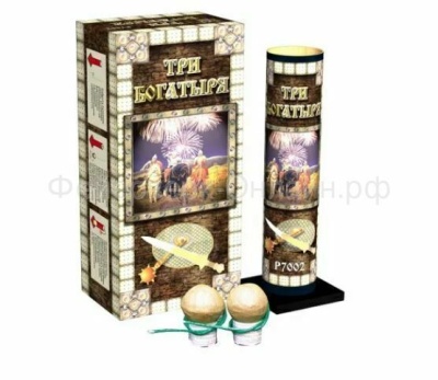 Три богатыря Фестивальные шары купить в Знаменске | znamensk.salutsklad.ru