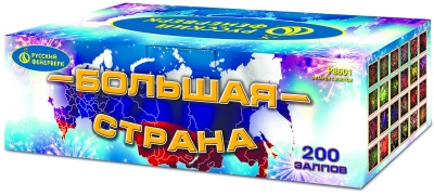 Большая страна Батарея салютов купить в Знаменске | znamensk.salutsklad.ru