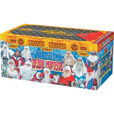 Нашествие Дедов Морозов Салют купить в Знаменске | znamensk.salutsklad.ru