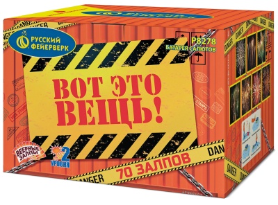 Вот это вещь! Салют купить в Знаменске | znamensk.salutsklad.ru