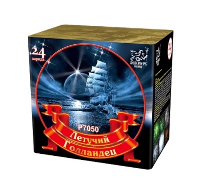 Летучий голландец Салют купить в Знаменске | znamensk.salutsklad.ru