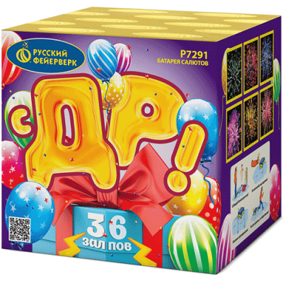 С ДР! Салют купить в Знаменске | znamensk.salutsklad.ru