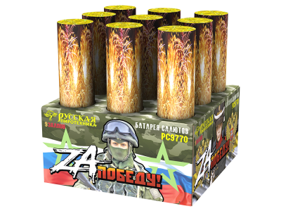 ZA Победу! Фейерверк купить в Знаменске | znamensk.salutsklad.ru