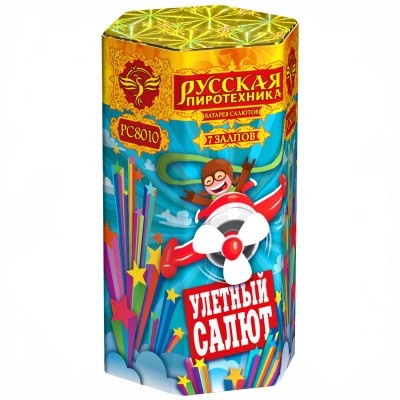 Улётный салют Батарея салютов купить в Знаменске | znamensk.salutsklad.ru